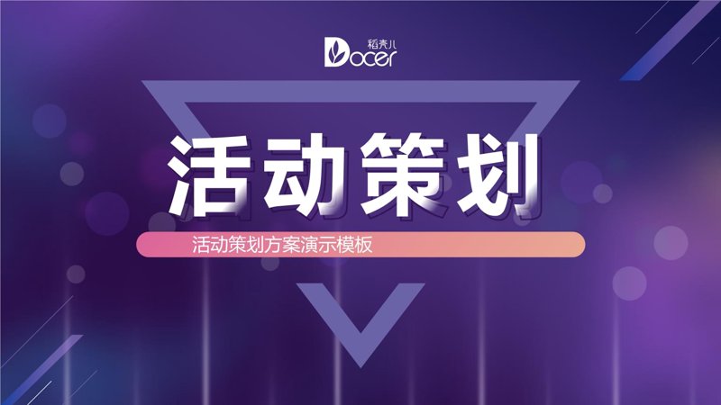 商务策划：洞悉市场，为企业注入活力